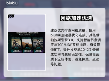 🎮战地2042进不去？速看解决神招！截图3