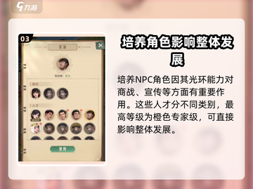时光杂货店🔥NPC培养全攻略！💎必看截图4