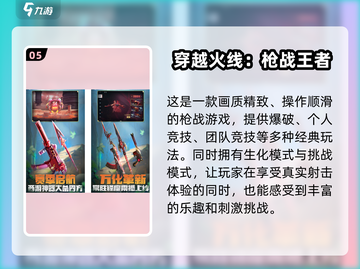 🔥2025必玩！超真实射击手游推荐💥截图6