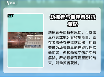 超凡先锋🔥蓄能猎手模式玩法攻略来啦！⚡截图4
