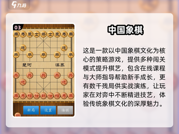 🔥2025必玩！双人棋类游戏合集✨截图4