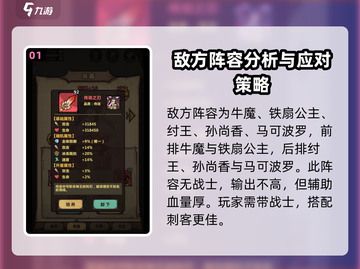 王者猎人🔥荣耀之塔201关通关秘籍⚡截图2