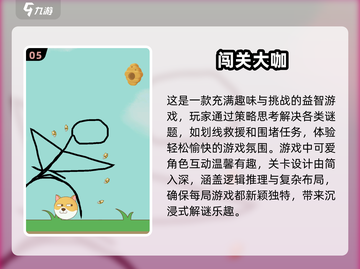 2025最🔥烧脑小游戏🔥闯关爱好者必玩清单！截图6