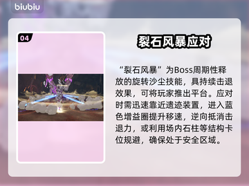 【星痕共鸣】幻花陈骸S级打法💥截图5