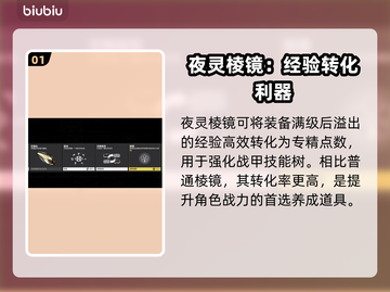 【星际战甲】夜灵棱镜神级用途🔥截图2