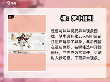 新月同行槐🔥上线！玩游戏名就选它🎮截图2