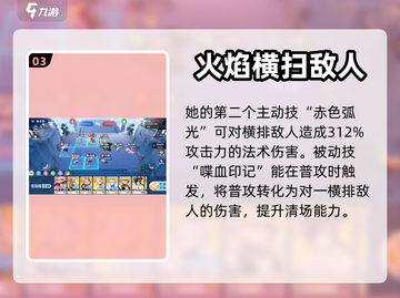 破晓序列朱雀强度分析🔥原神玩家必看！截图4