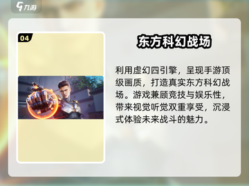 天启行动🔥：中小型游戏的惊喜之作！🎮截图5