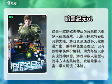 暗黑大陆手游🔥2024必玩排行榜✨截图6