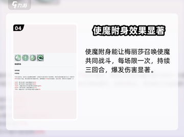 永夜降临🔥复苏梅丽莎技能全解析！游戏技巧一网打尽✨截图5