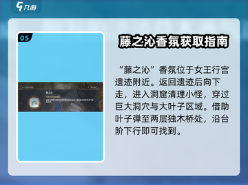无限暖暖奇想香氛获取攻略🌟游戏党必看！截图6