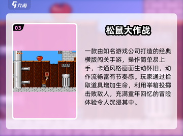 🔥20年前神作TOP5！🎮怀旧必玩截图4