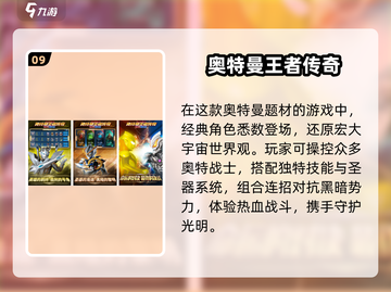 🔥5v5奥特曼手游Top5💥2025必玩！截图10