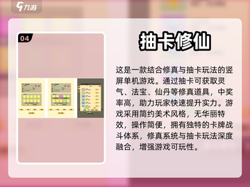 2024必玩卡牌游戏🔥超有趣下载推荐✨截图5