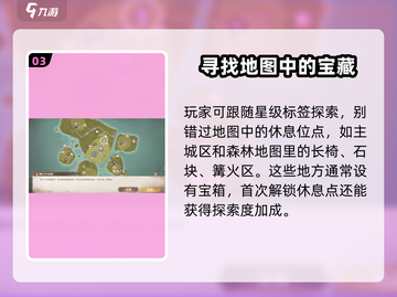 无限暖暖地图🔥超大世界等你探索！🎮截图4