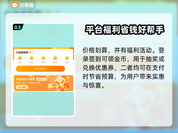 驯龙纪元账号交易平台🔥选对平台很重要！截图4
