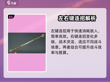 永劫无间棍子玩法🔥高手必学技巧汇总！截图6