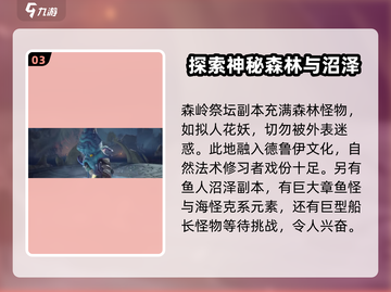塔瑞斯世界地图大起底💥，冒险家必看🗺截图4