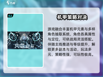 《艾塔纪元》公测倒计时🔥截图3