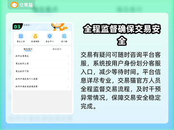 游戏账号出售平台推荐，保障你的号安全交易！🎮🔒截图4