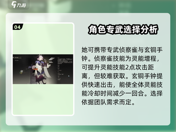 野火流明卯超全技能解析🔥游戏党必看！截图5