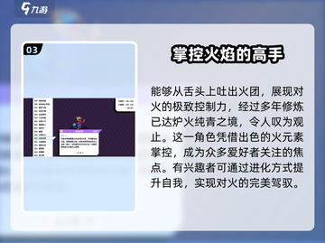 磁带妖怪炎蜥法师🔥获取秘籍！游戏党必看！截图4