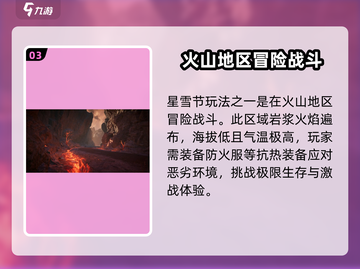 《星球重启》星雪节玩法大揭秘💥雪花飘落，快来参与！截图4