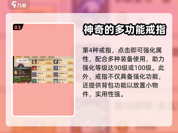 新天龙八部手游攻击装备大揭秘💥🔥截图4