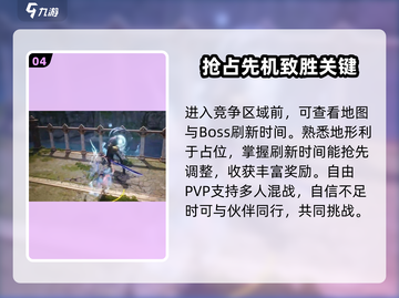 剑灵2🔥自由PVP模式玩法全揭秘！截图5