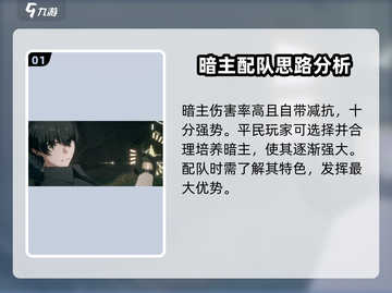 鸣潮暗主配队推荐🔥游戏阵容最强搭配！截图2