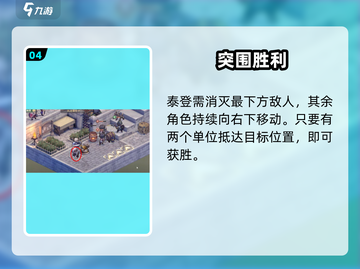 🔥铃兰之剑7-8-1神级侧翼攻略⚔截图5