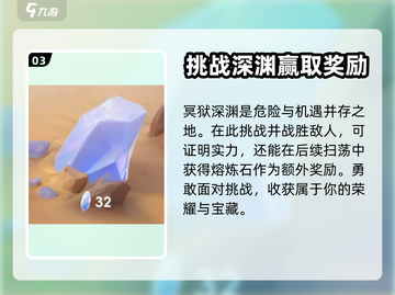 我的魔法英雄伙伴🔥熔炼石获取全攻略💎截图4