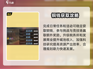 💰《三国谋定天下》暴富秘籍！💸截图3