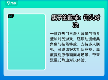 🔥2025最火鬼灭手游TOP5！🎮截图5