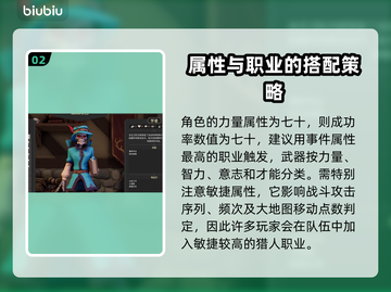 为了吾王2属性全解析，游戏党必看🔥🎮截图3