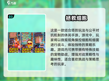 2024必玩🔥手机游戏推荐，下载就玩超好玩🎮截图4