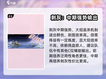 新月同行🔥刺灰强度逆天，看完惊呆！💥截图4
