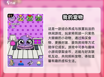 🐾2025最火养宠游戏推荐！超萌宠物等你领养💖截图2