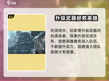 代号56游戏🔥亮点全解析，玩了就上瘾！截图4