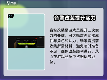 绝区零音擎改装🔥《零》最强攻略💎截图5