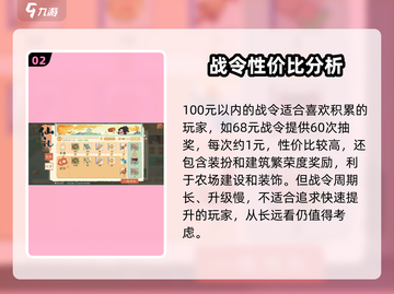 淡墨水云乡🔥超值氪金攻略💎新手必看！截图3