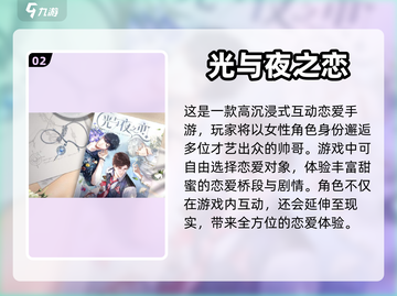 🔥自由恋爱手游推荐，玩到停不下来！❤截图3