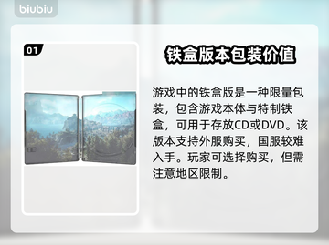 龙之信条2铁盒版🔥内容大揭秘！🎁截图2