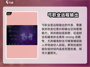 剑灵2🔥新手必看！的职业推荐来啦！截图4