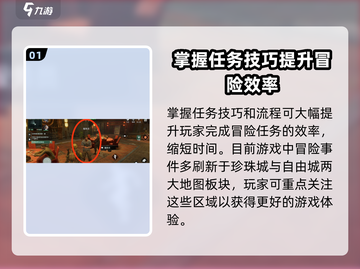 《破碎之地》冒险事件全流程🔥游戏通关秘籍！截图2
