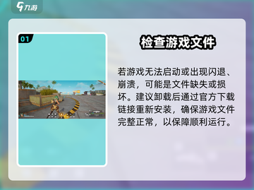 远光84启动失败？🎮1招秒解决！截图2
