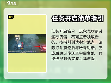 鸣潮⚡此际我独行成就超简单完成攻略！截图2