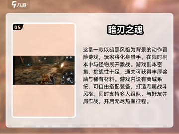 🔥2025最难类魂游戏TOP10出炉！🎮挑战你的极限截图6