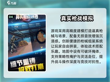 🔥2025最真实枪战游戏排行💥实战体验感拉满！🎮截图5