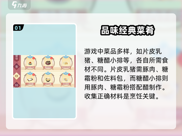 浮生忆玲珑🔥菜谱大全，厨艺攻略速成秘籍！截图2